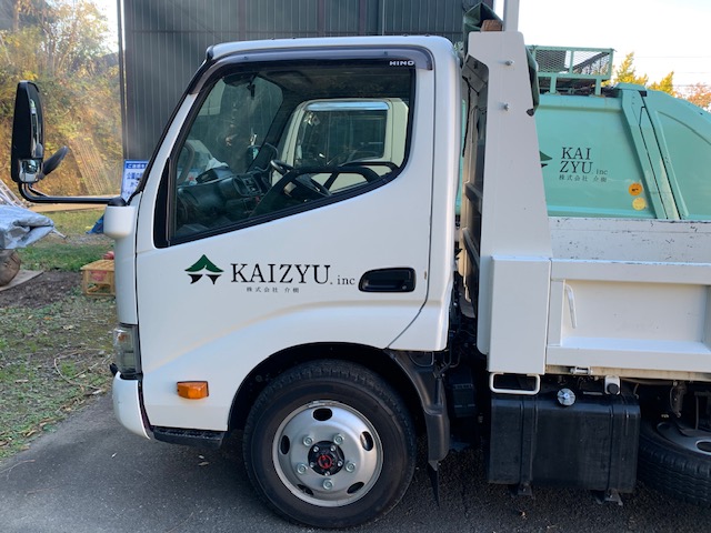 横浜市保土ヶ谷区・株式会社 介樹様