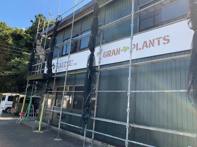 横浜市保土ヶ谷区・株式会社 介樹様