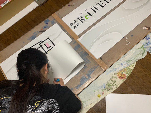 神奈川県横浜市青葉区藤が丘・株式会社ReLIFE住設様